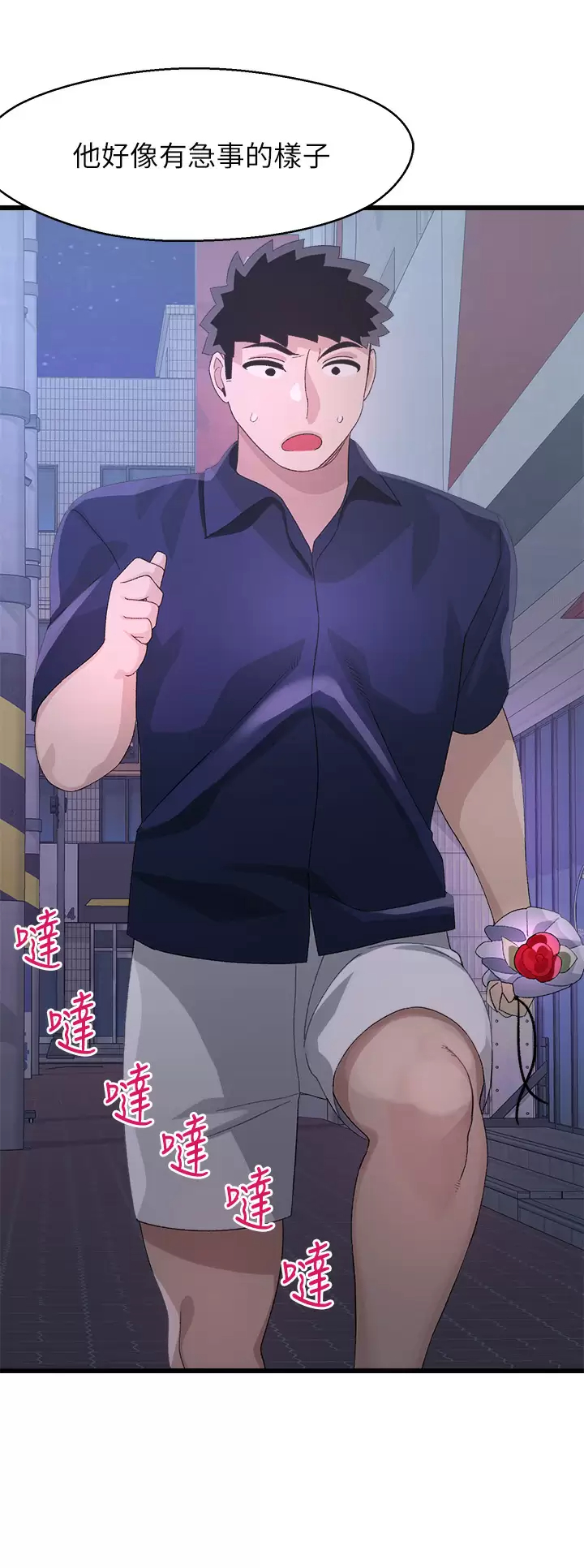 [Manhwa] Plop Pitch Pairing Plot, mature woman, big breasts#[37P]-30