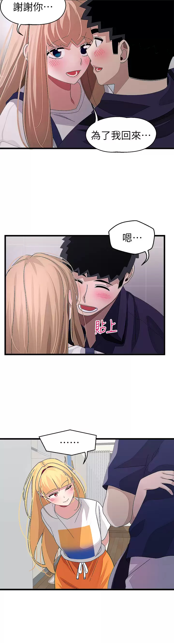[Manhwa] Plop Pitch Pairing Plot, mature woman, big breasts#[37P]-34