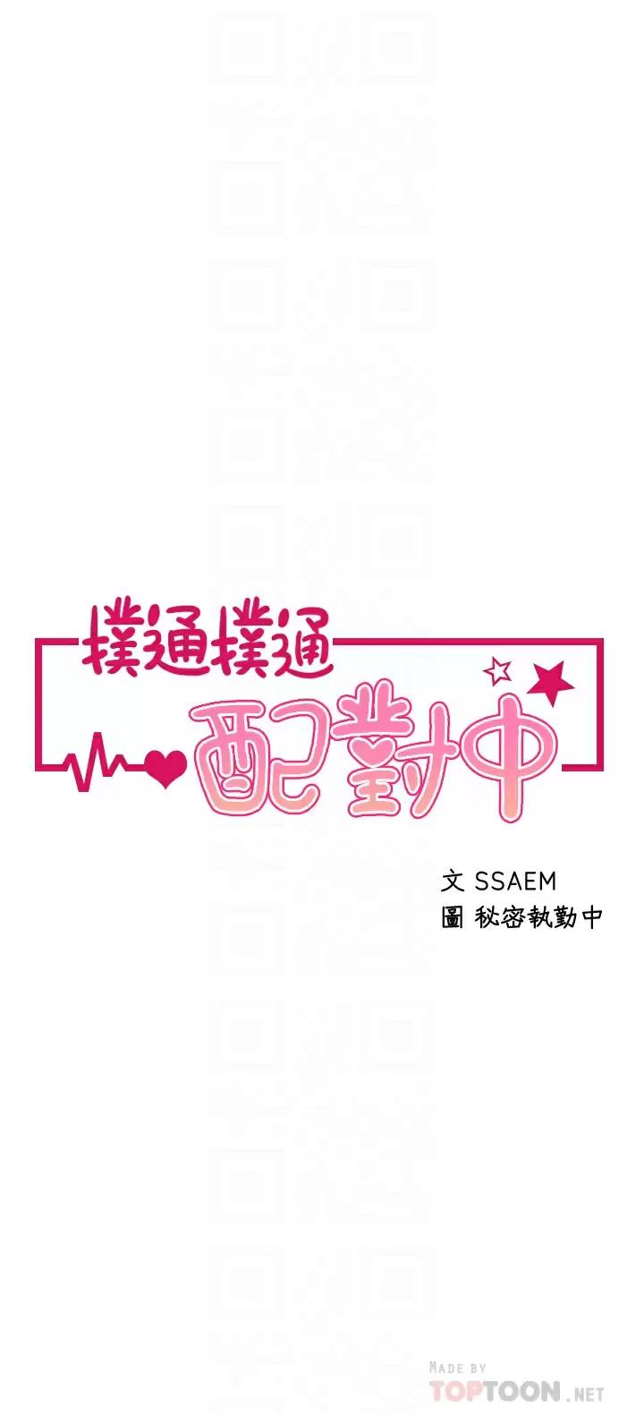 [Manhwa] Plop Pitch Pairing Plot, mature woman, big breasts#[37P]-4