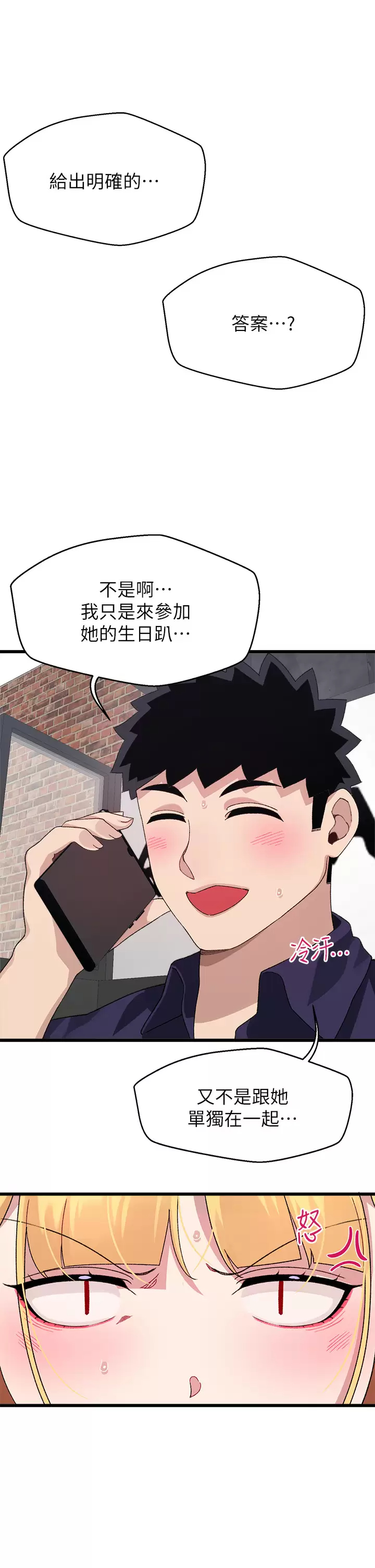 [Manhwa] Plop Pitch Pairing Plot, mature woman, big breasts#[37P]-5