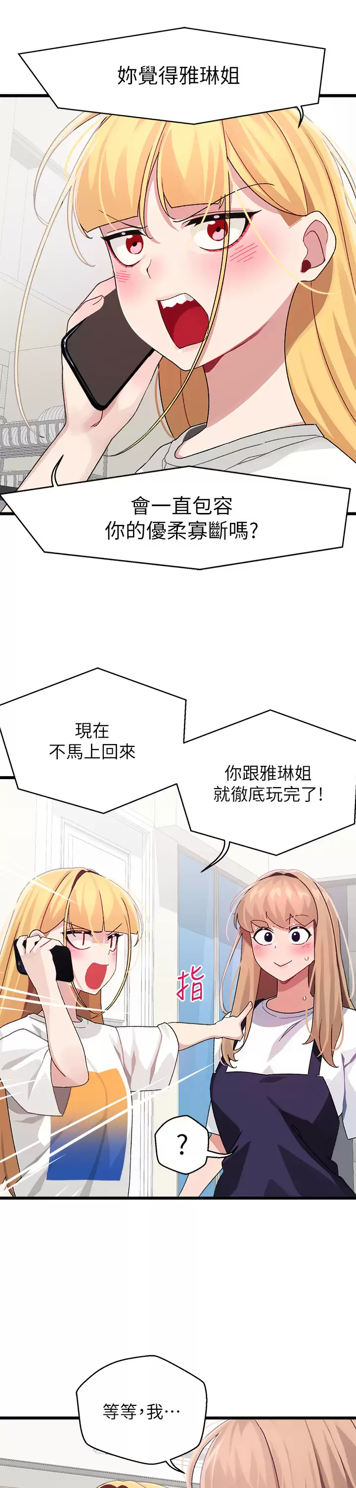 [Manhwa] Plop Pitch Pairing Plot, mature woman, big breasts#[37P]-7