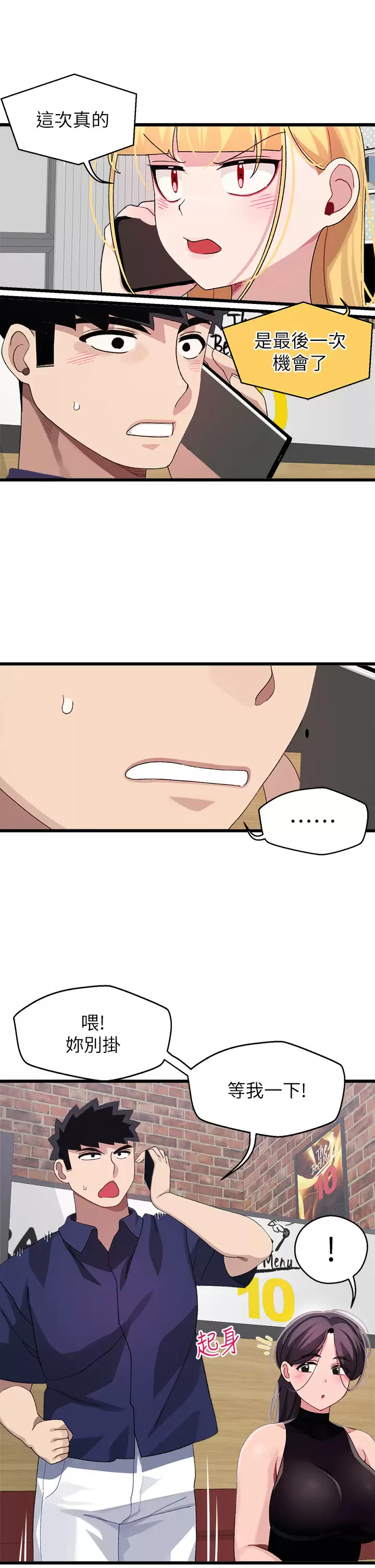 [Manhwa] Plop Pitch Pairing Plot, mature woman, big breasts#[37P]-9