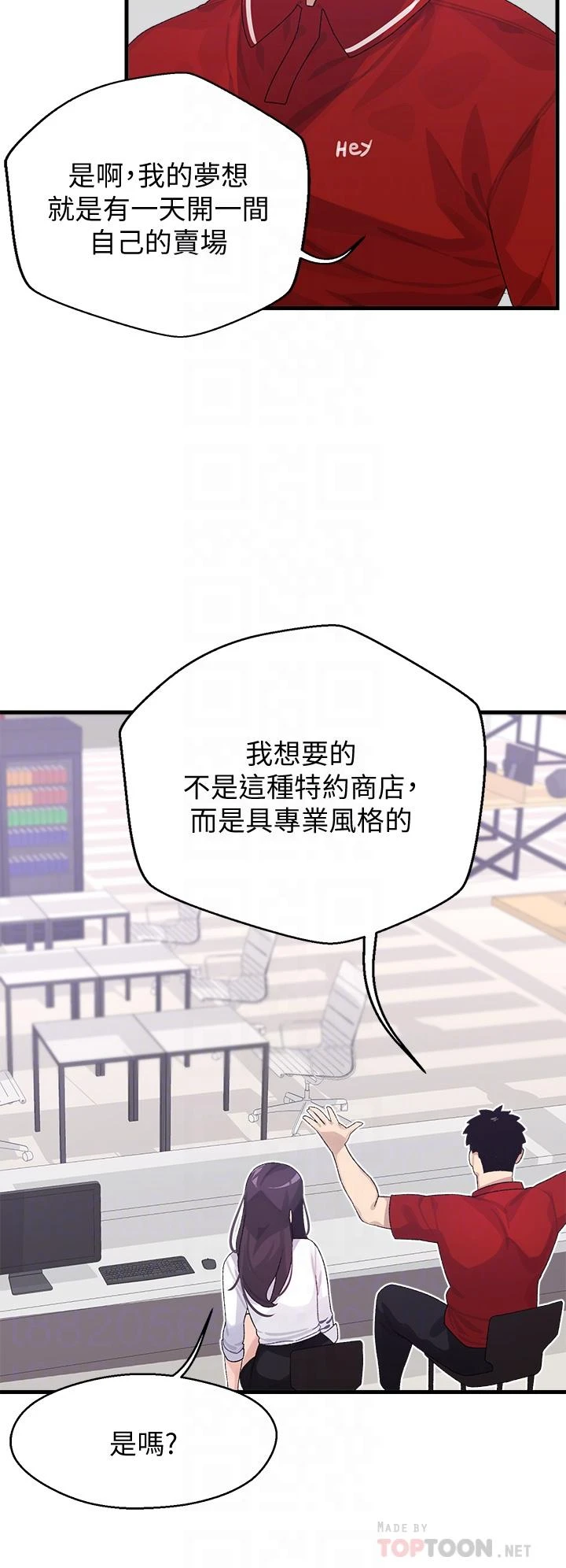 [Manhwa] Plop Pitch Pairing Plot, mature woman, big breasts#[42P]-10