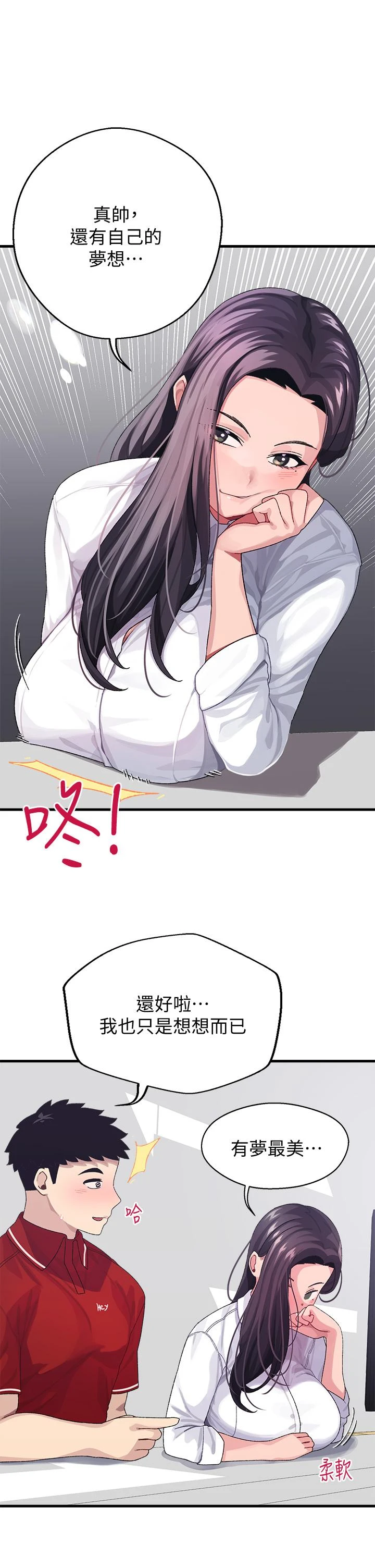 [Manhwa] Plop Pitch Pairing Plot, mature woman, big breasts#[42P]-11