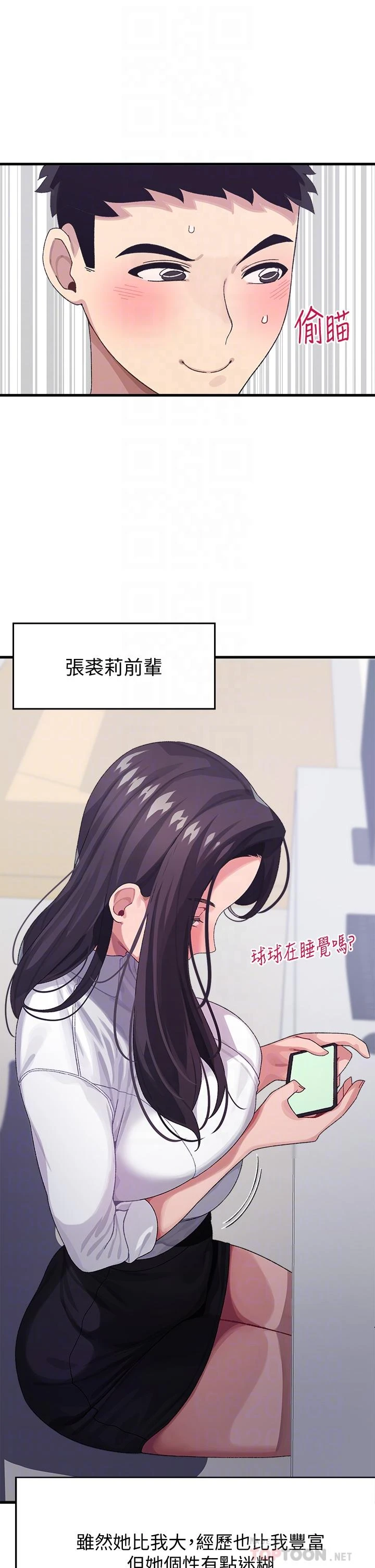 [Manhwa] Plop Pitch Pairing Plot, mature woman, big breasts#[42P]-12