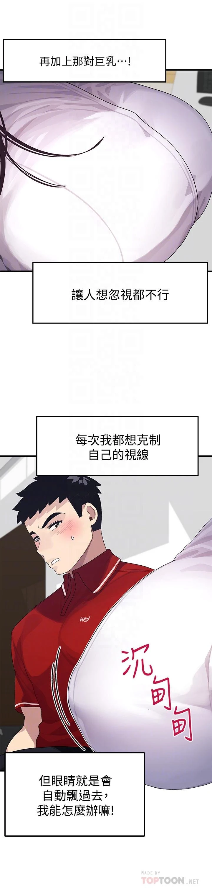 [Manhwa] Plop Pitch Pairing Plot, mature woman, big breasts#[42P]-14
