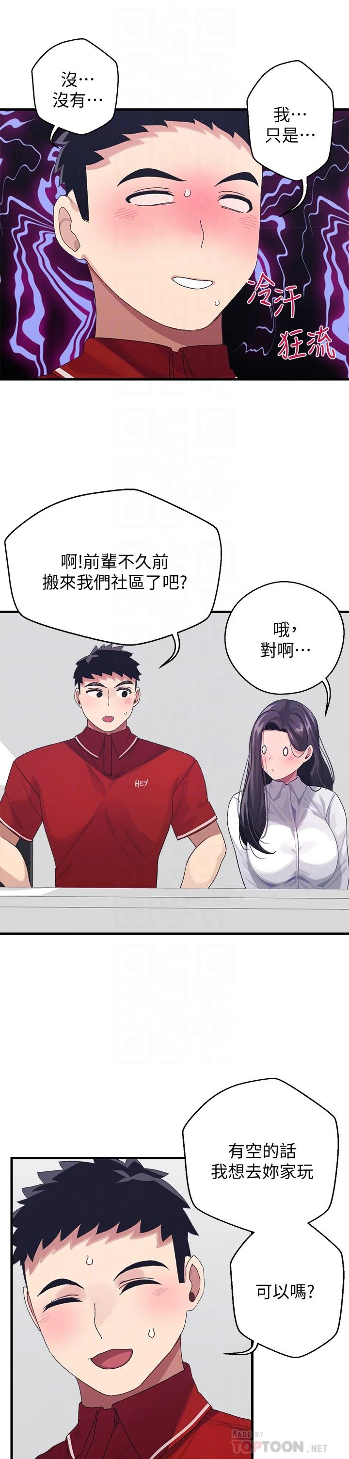 [Manhwa] Plop Pitch Pairing Plot, mature woman, big breasts#[42P]-16