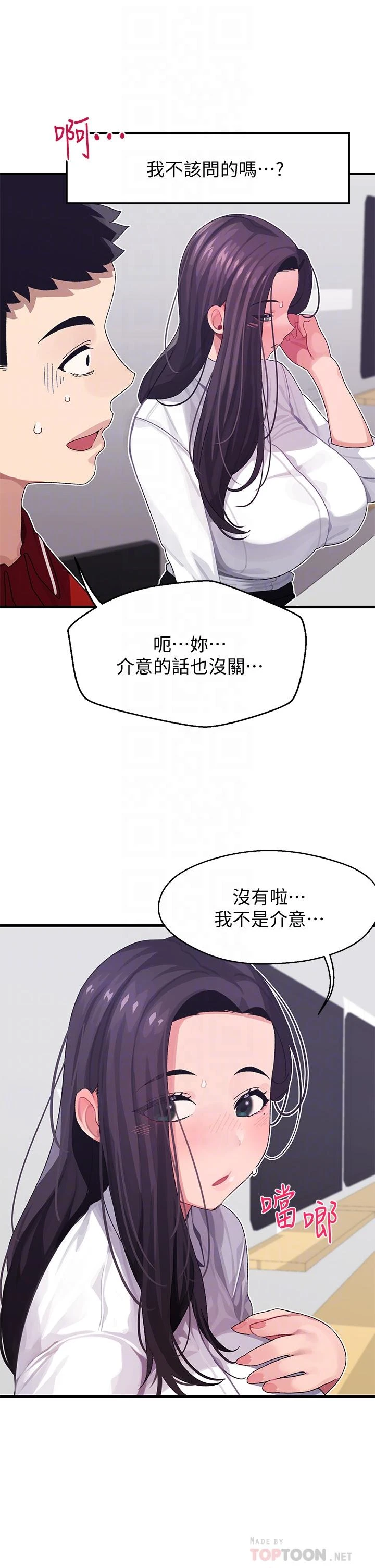 [Manhwa] Plop Pitch Pairing Plot, mature woman, big breasts#[42P]-18