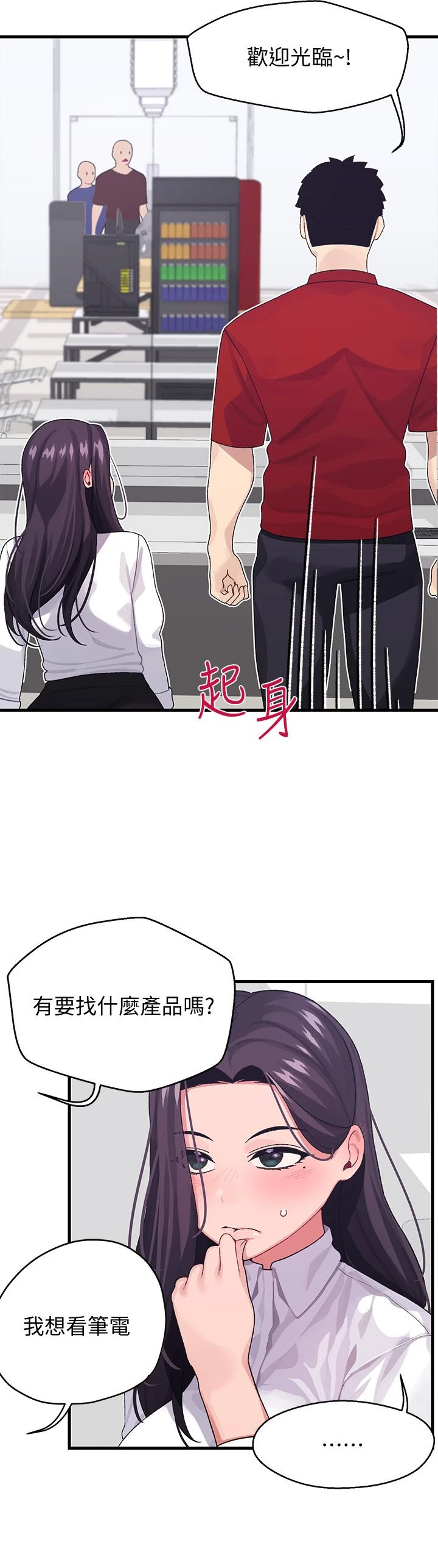 [Manhwa] Plop Pitch Pairing Plot, mature woman, big breasts#[42P]-19