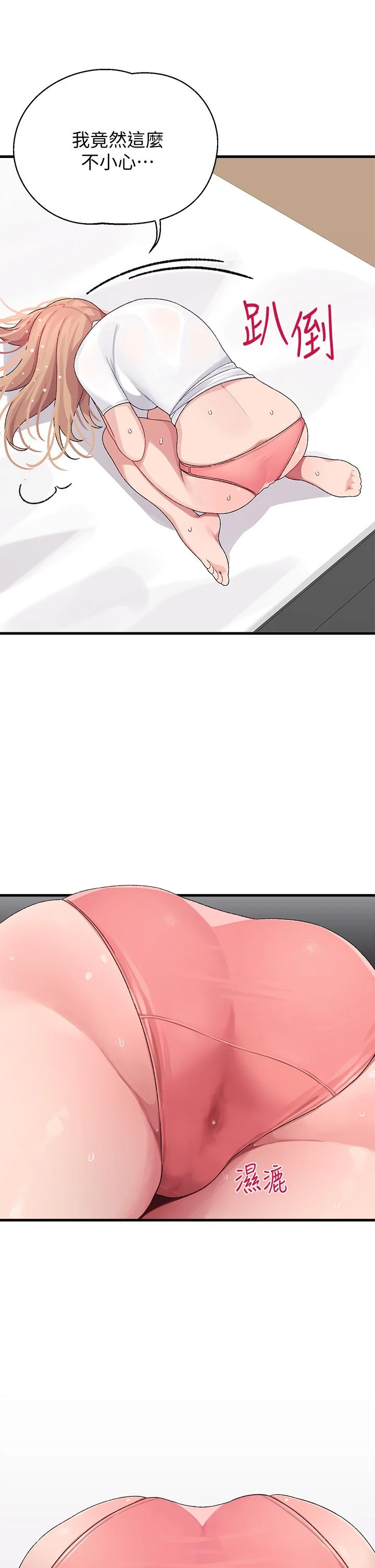 [Manhwa] Plop Pitch Pairing Plot, mature woman, big breasts#[42P]-2