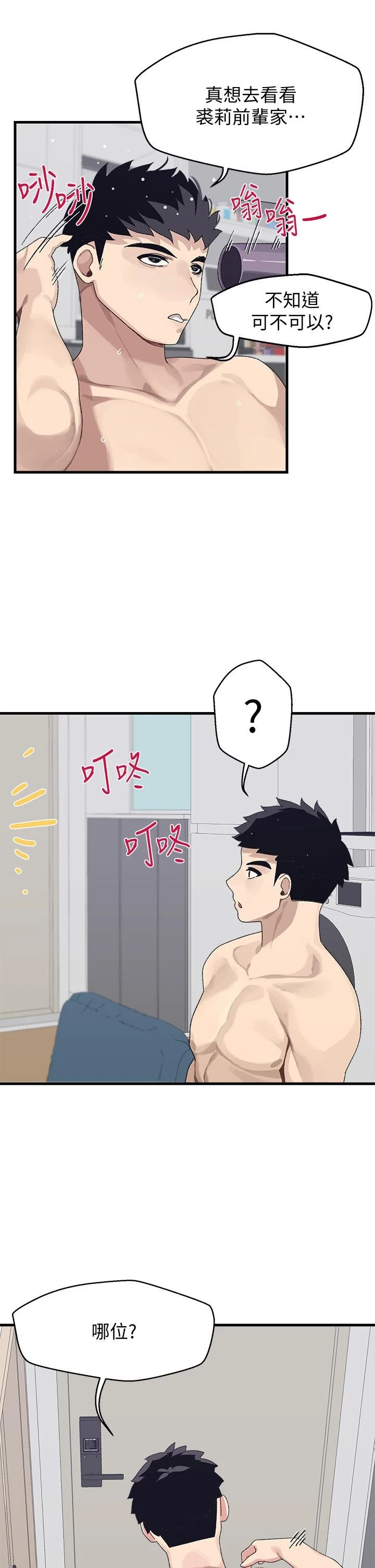 [Manhwa] Plop Pitch Pairing Plot, mature woman, big breasts#[42P]-22