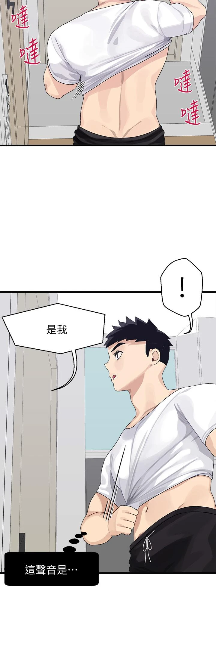 [Manhwa] Plop Pitch Pairing Plot, mature woman, big breasts#[42P]-23