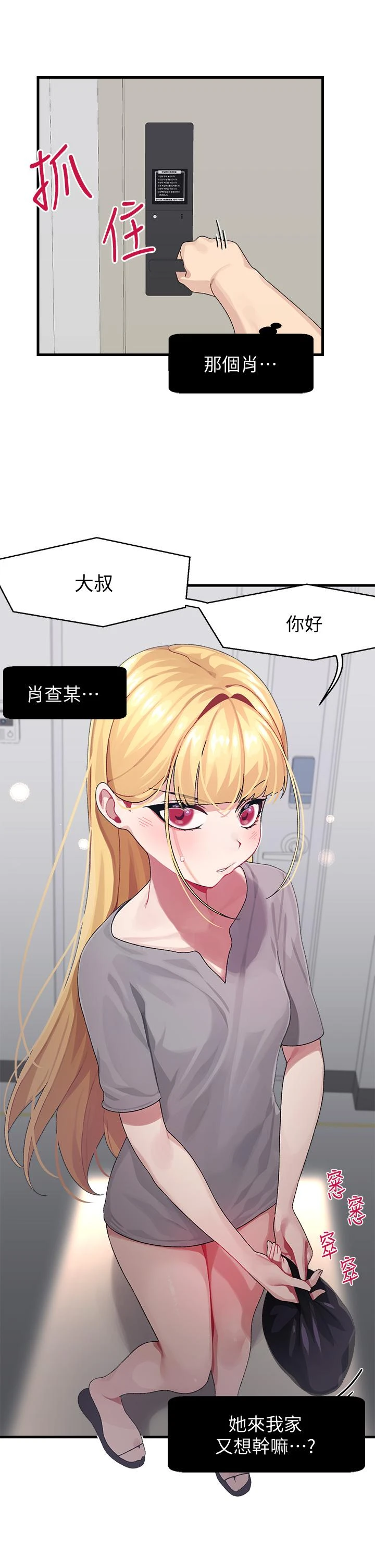[Manhwa] Plop Pitch Pairing Plot, mature woman, big breasts#[42P]-24