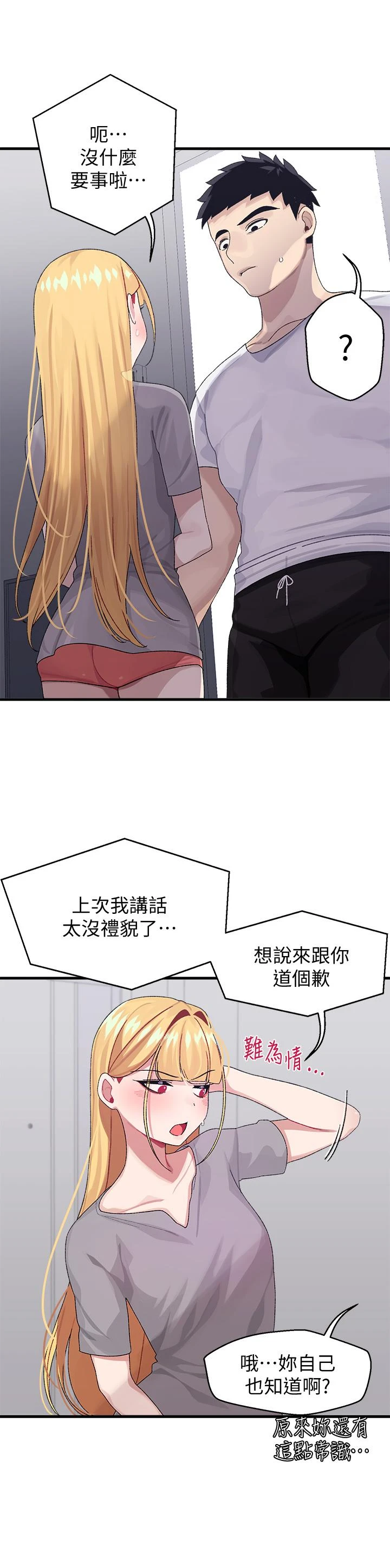 [Manhwa] Plop Pitch Pairing Plot, mature woman, big breasts#[42P]-25