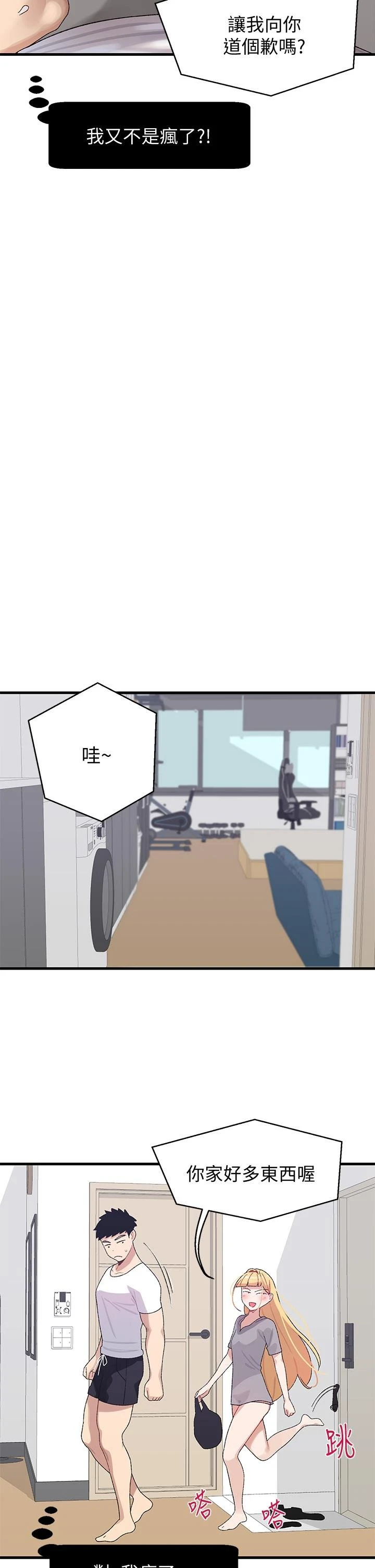 [Manhwa] Plop Pitch Pairing Plot, mature woman, big breasts#[42P]-27