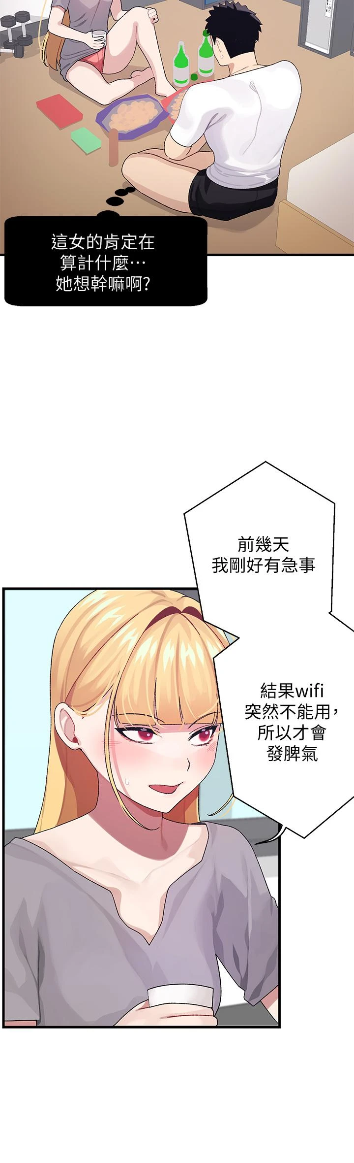 [Manhwa] Plop Pitch Pairing Plot, mature woman, big breasts#[42P]-30