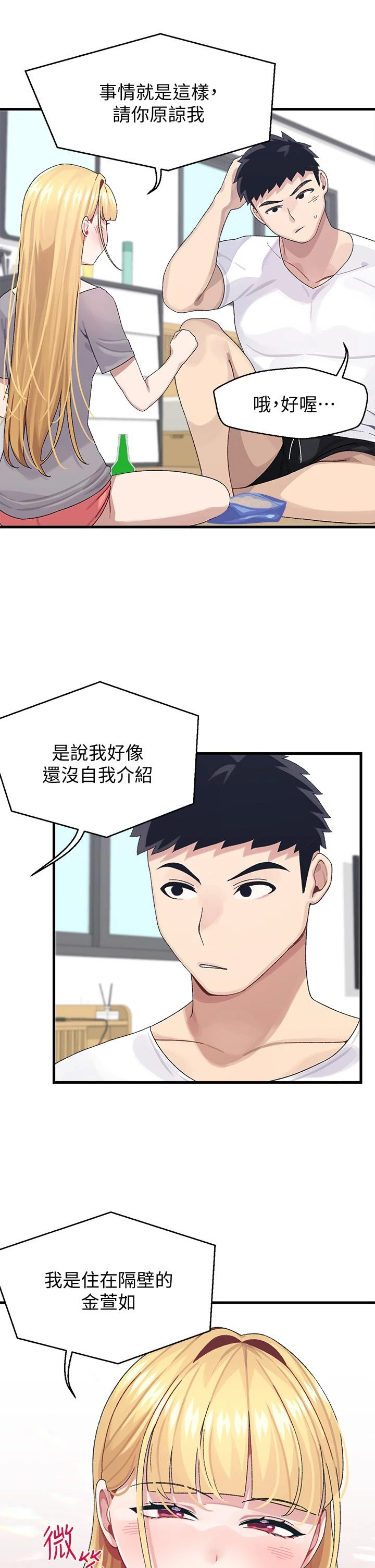 [Manhwa] Plop Pitch Pairing Plot, mature woman, big breasts#[42P]-31