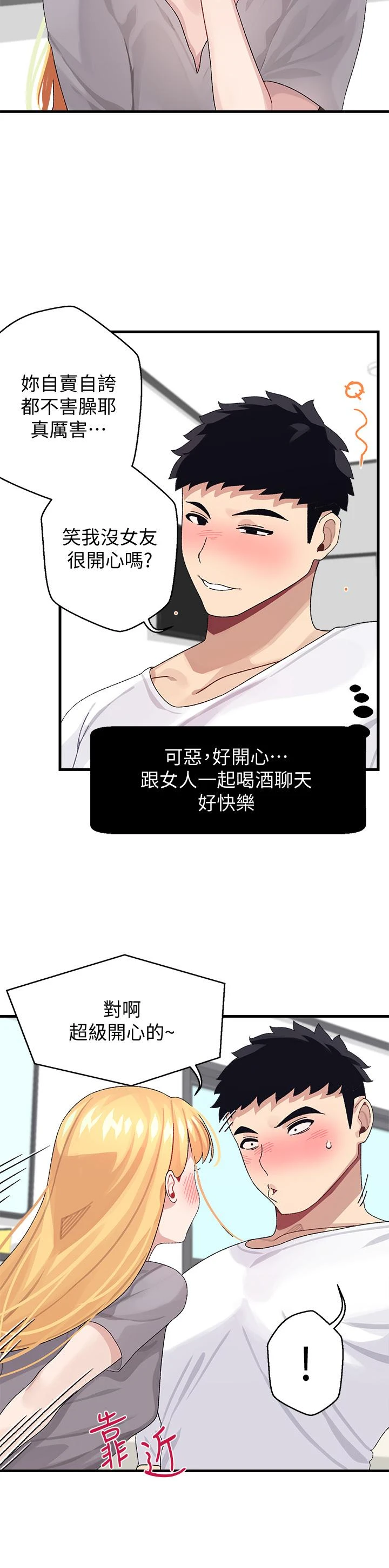 [Manhwa] Plop Pitch Pairing Plot, mature woman, big breasts#[42P]-34