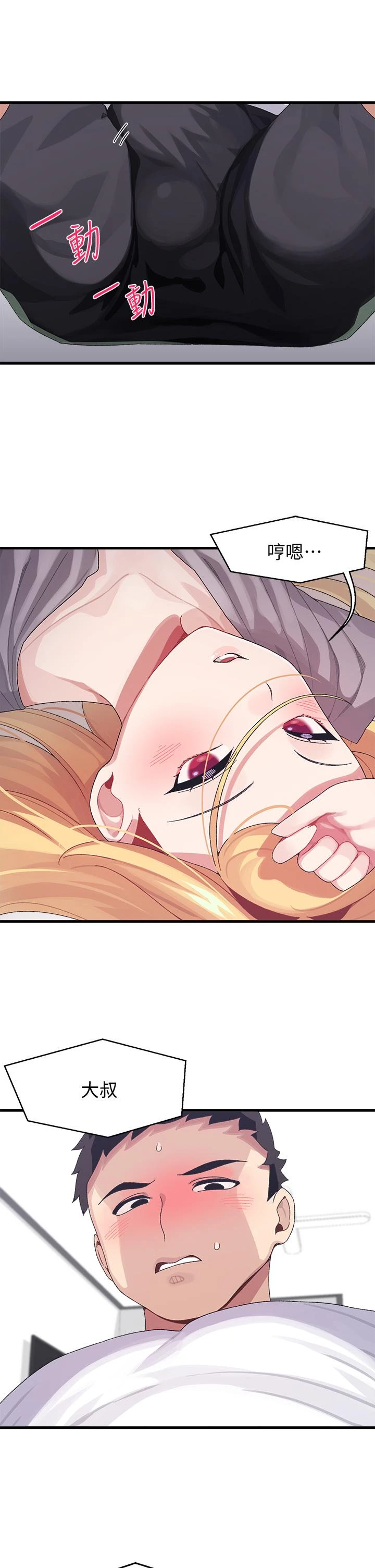 [Manhwa] Plop Pitch Pairing Plot, mature woman, big breasts#[42P]-39