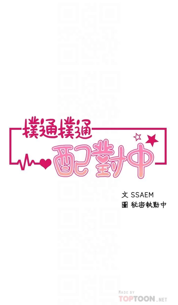 [Manhwa] Plop Pitch Pairing Plot, mature woman, big breasts#[42P]-4