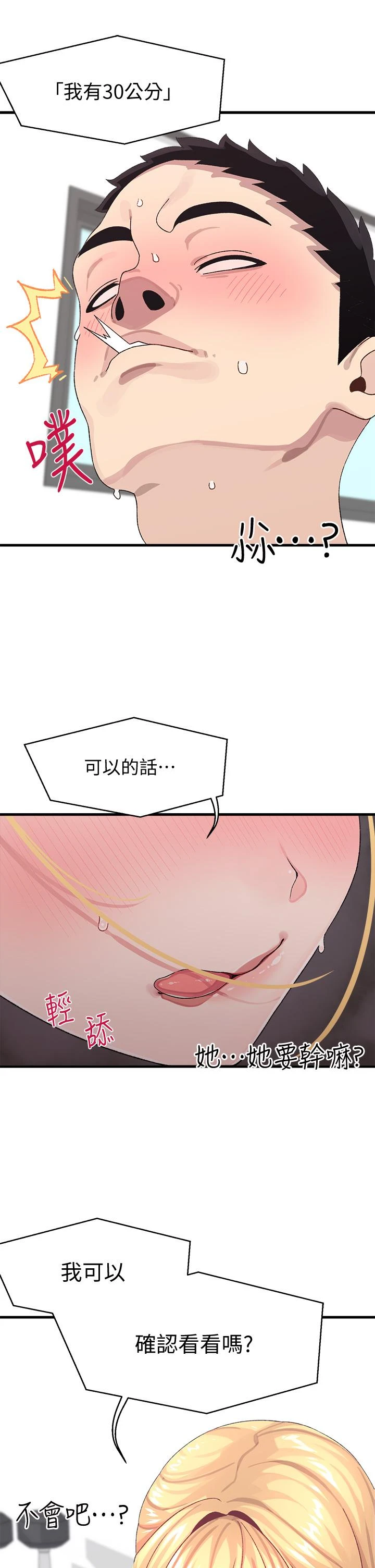 [Manhwa] Plop Pitch Pairing Plot, mature woman, big breasts#[42P]-41