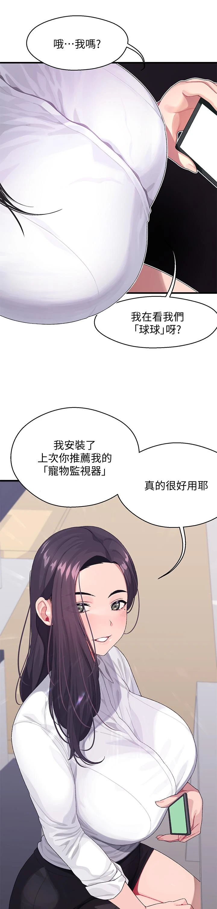 [Manhwa] Plop Pitch Pairing Plot, mature woman, big breasts#[42P]-7