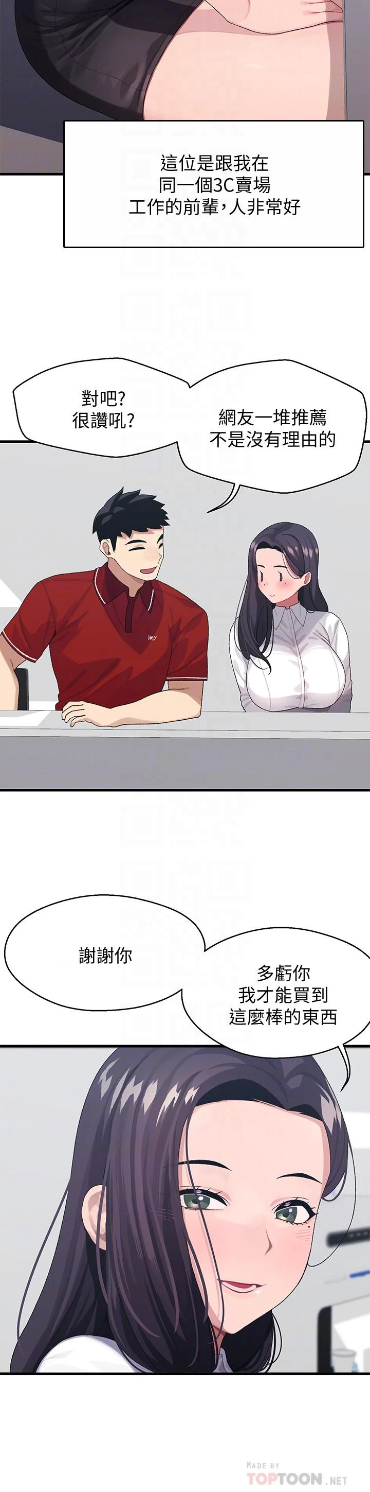 [Manhwa] Plop Pitch Pairing Plot, mature woman, big breasts#[42P]-8