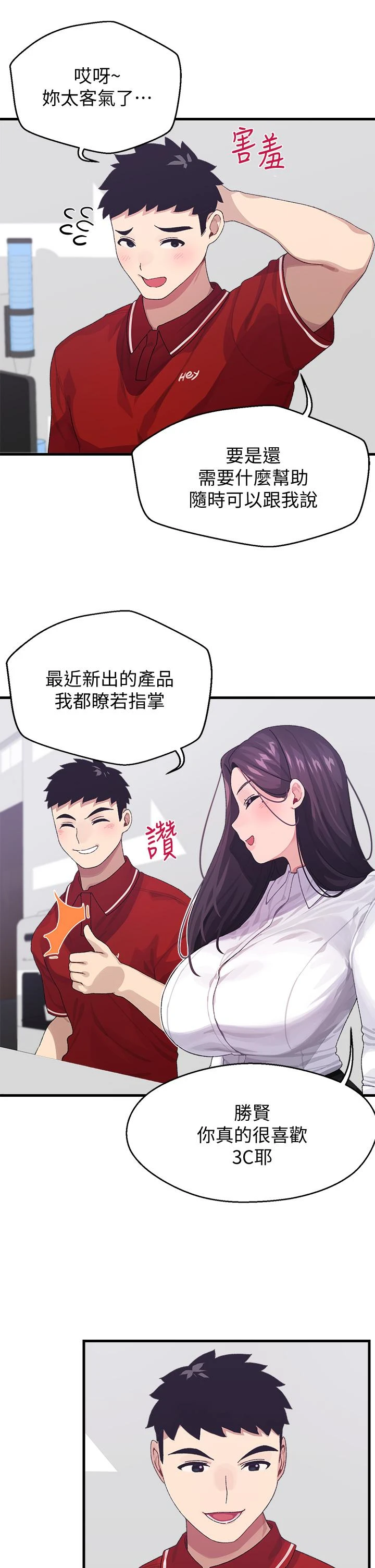 [Manhwa] Plop Pitch Pairing Plot, mature woman, big breasts#[42P]-9