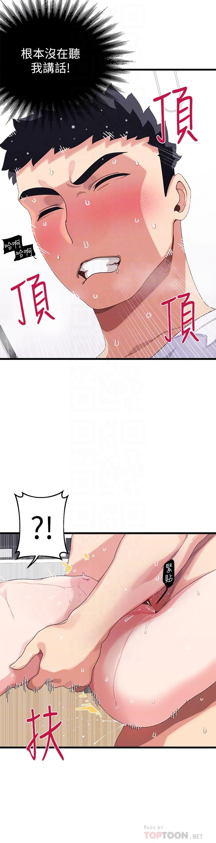 [韩国漫画] 扑通扑通 配对中 剧情,熟女人妻,巨乳大奶#[48P]-10