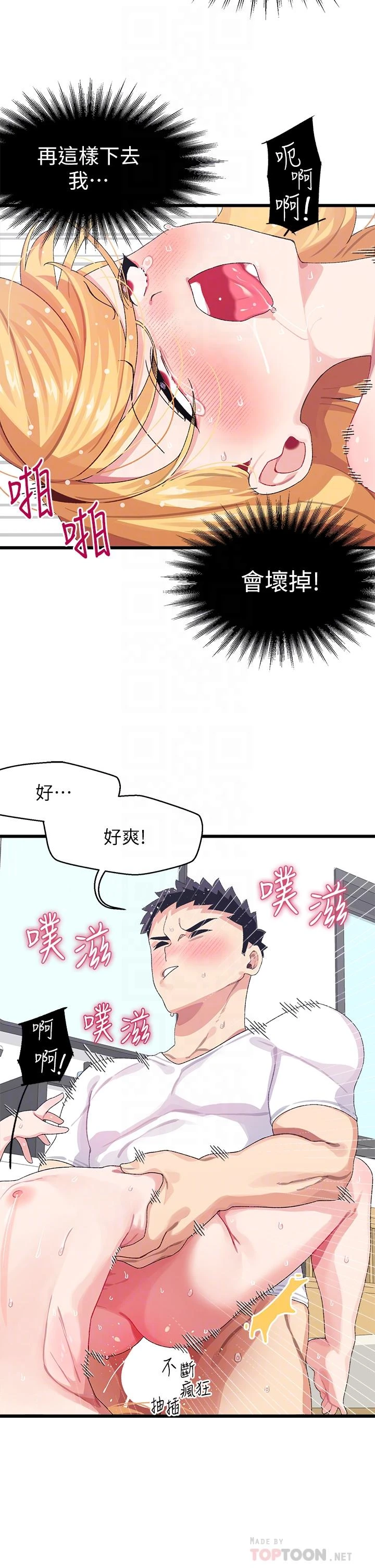 [韩国漫画] 扑通扑通 配对中 剧情,熟女人妻,巨乳大奶#[48P]-12