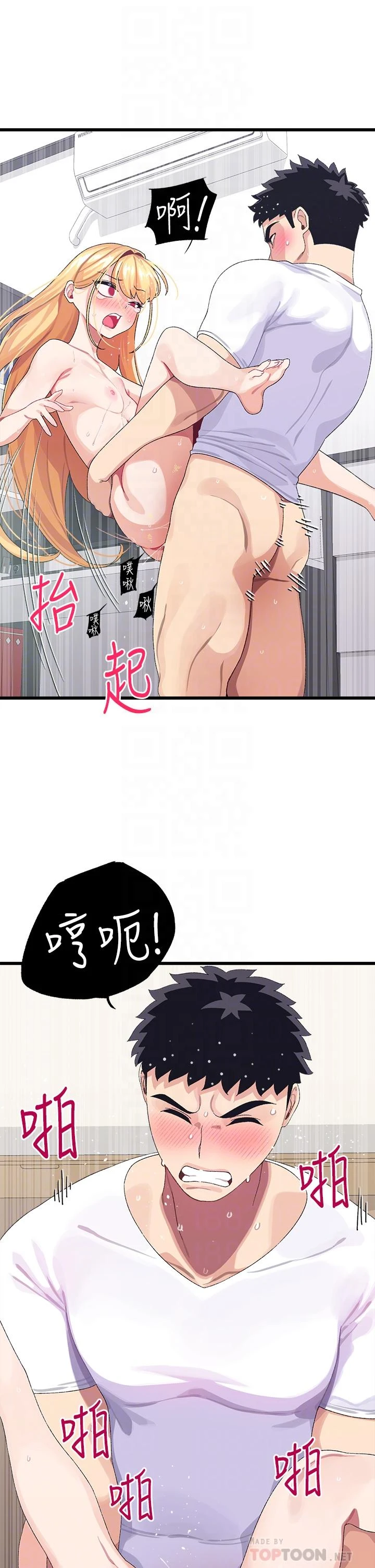 [韩国漫画] 扑通扑通 配对中 剧情,熟女人妻,巨乳大奶#[48P]-13