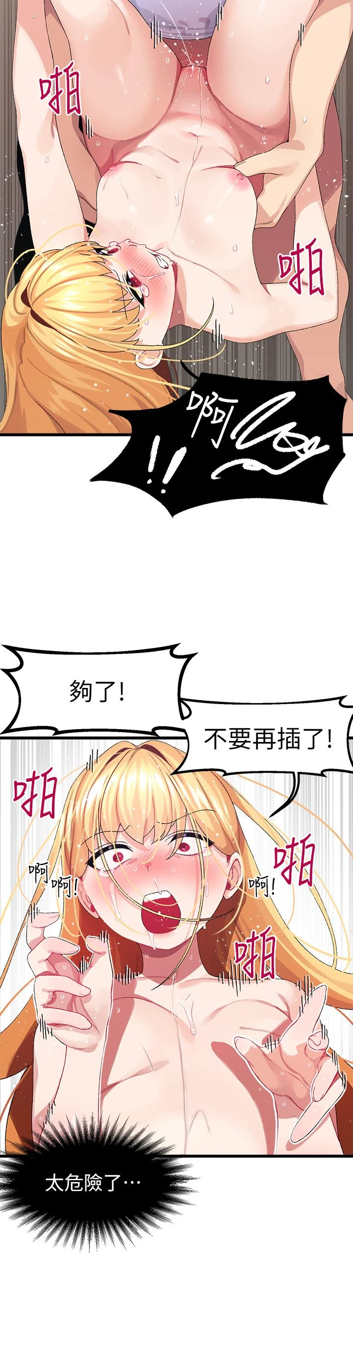 [韩国漫画] 扑通扑通 配对中 剧情,熟女人妻,巨乳大奶#[48P]-14
