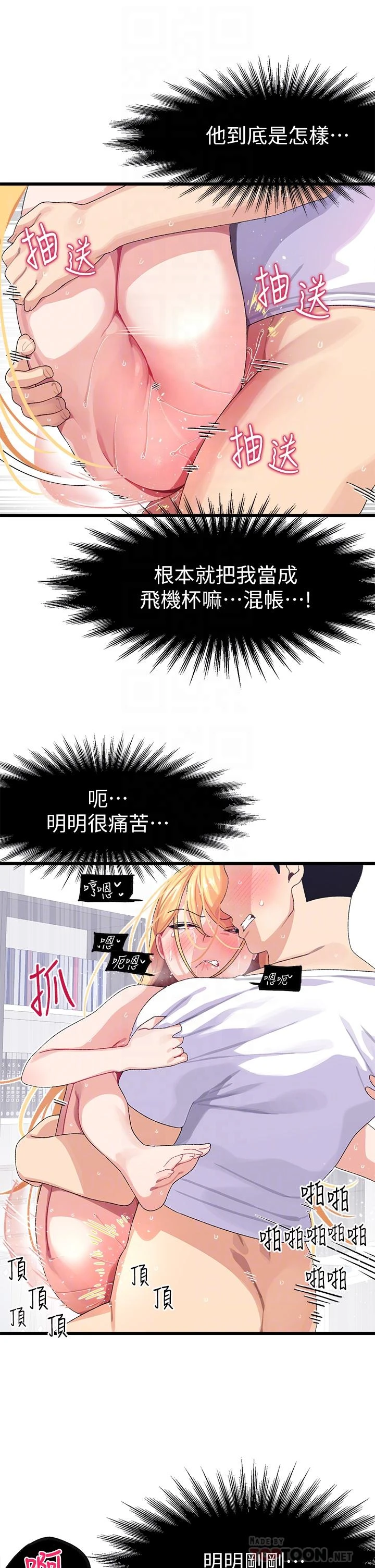 [韩国漫画] 扑通扑通 配对中 剧情,熟女人妻,巨乳大奶#[48P]-15