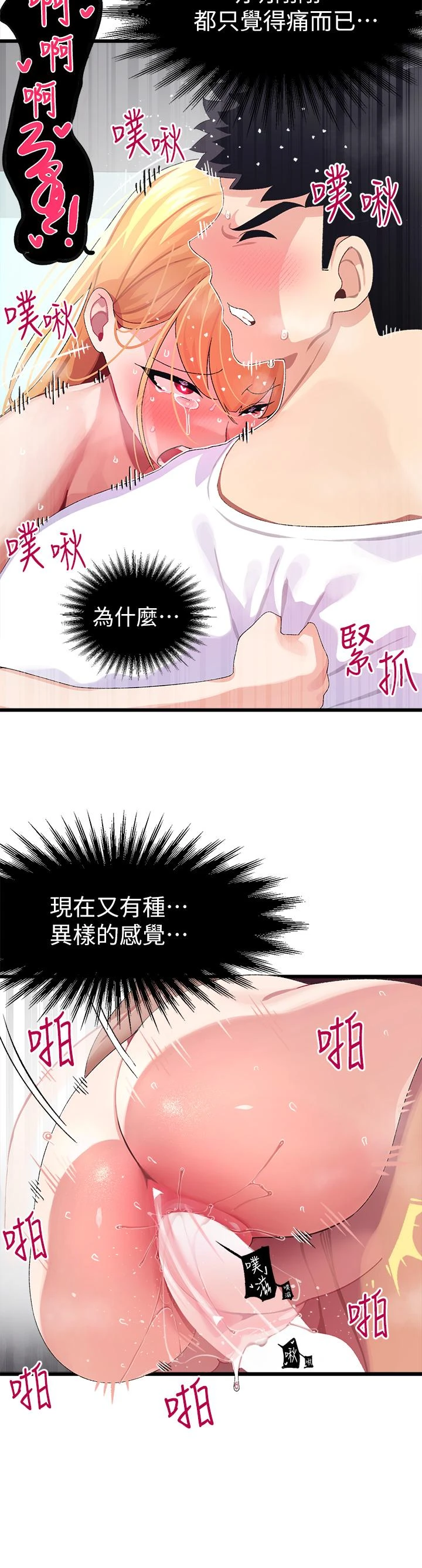 [韩国漫画] 扑通扑通 配对中 剧情,熟女人妻,巨乳大奶#[48P]-16