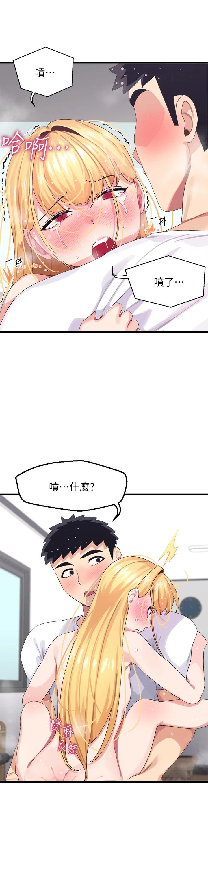 [韩国漫画] 扑通扑通 配对中 剧情,熟女人妻,巨乳大奶#[48P]-19