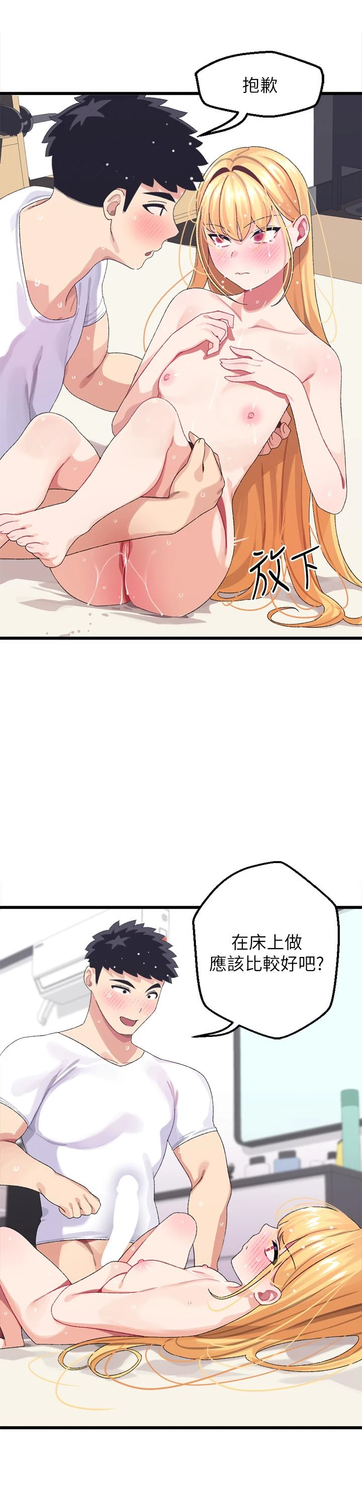 [韩国漫画] 扑通扑通 配对中 剧情,熟女人妻,巨乳大奶#[48P]-21