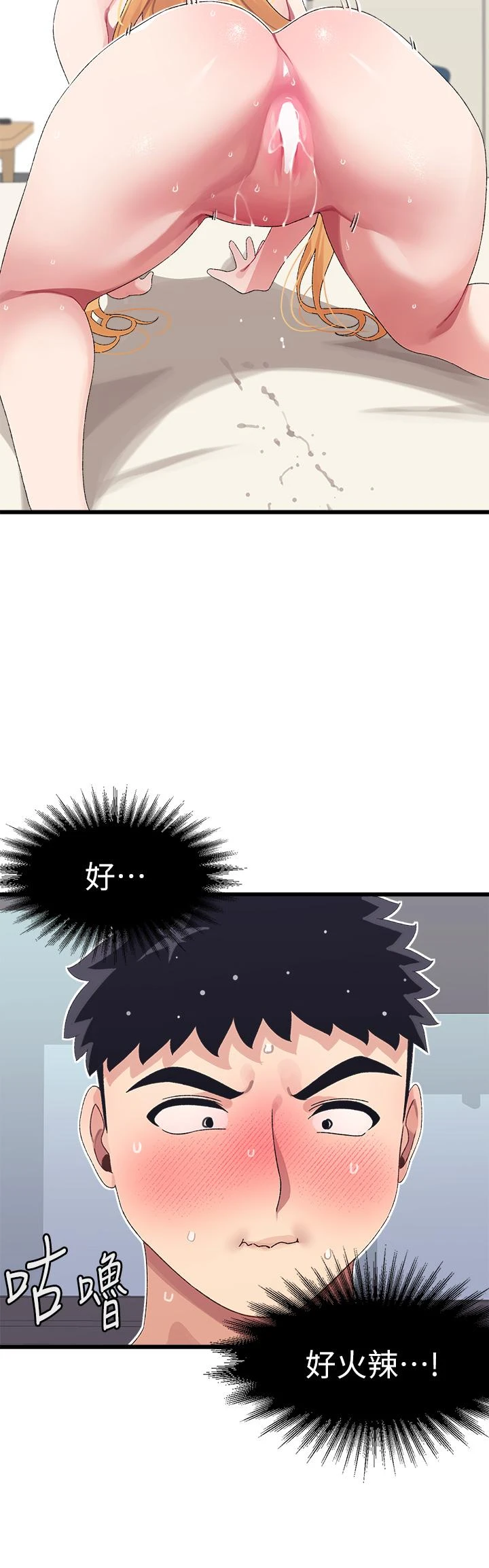 [韩国漫画] 扑通扑通 配对中 剧情,熟女人妻,巨乳大奶#[48P]-24
