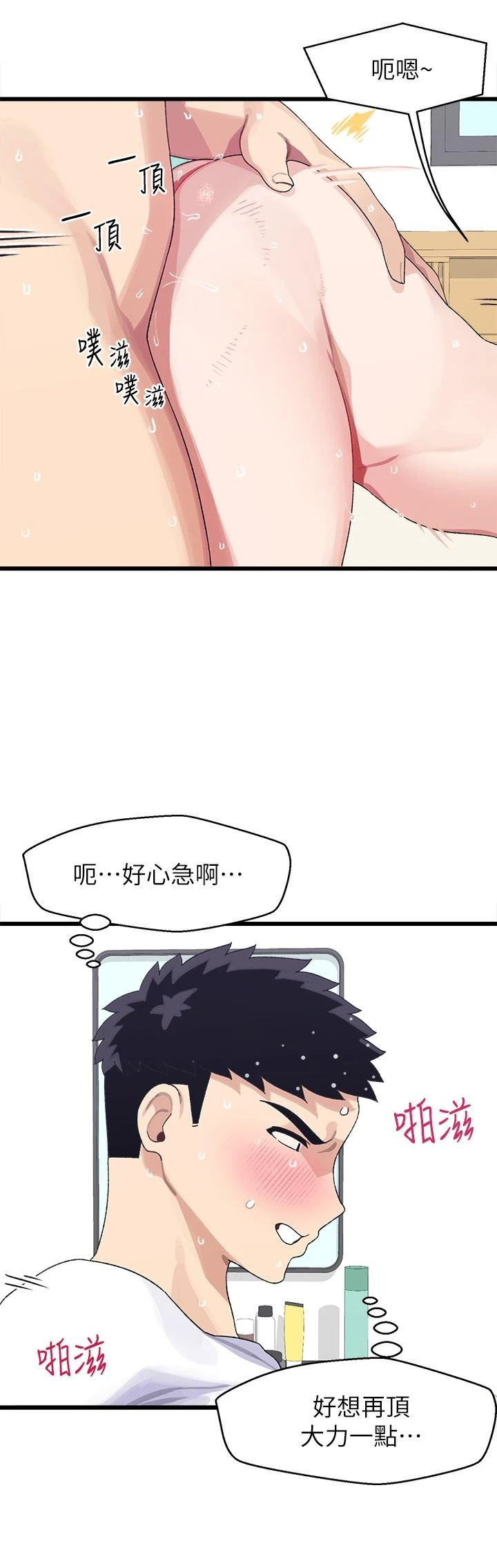 [韩国漫画] 扑通扑通 配对中 剧情,熟女人妻,巨乳大奶#[48P]-28