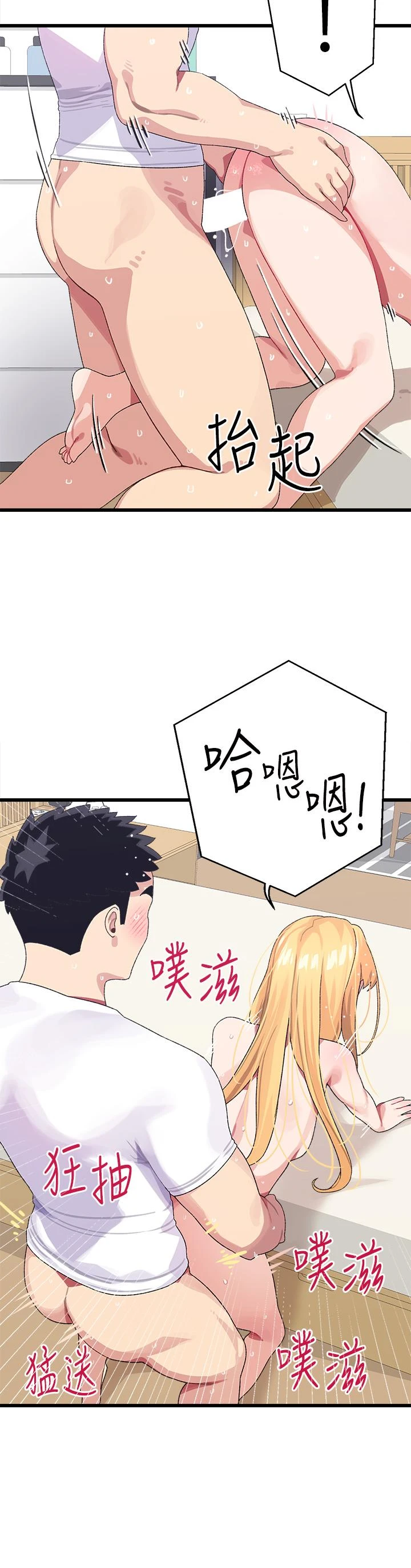 [韩国漫画] 扑通扑通 配对中 剧情,熟女人妻,巨乳大奶#[48P]-32