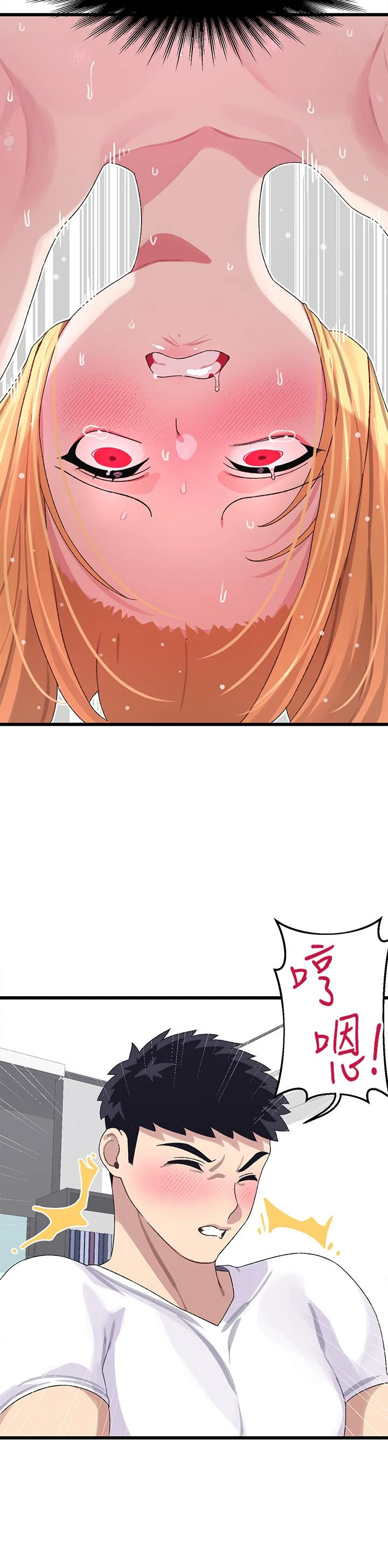 [韩国漫画] 扑通扑通 配对中 剧情,熟女人妻,巨乳大奶#[48P]-34