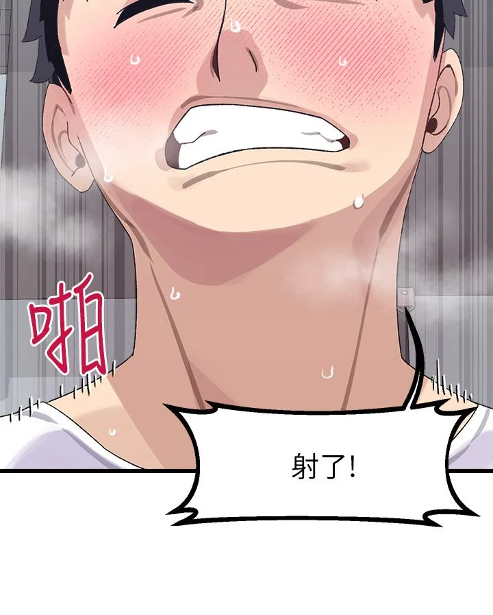 [韩国漫画] 扑通扑通 配对中 剧情,熟女人妻,巨乳大奶#[48P]-37
