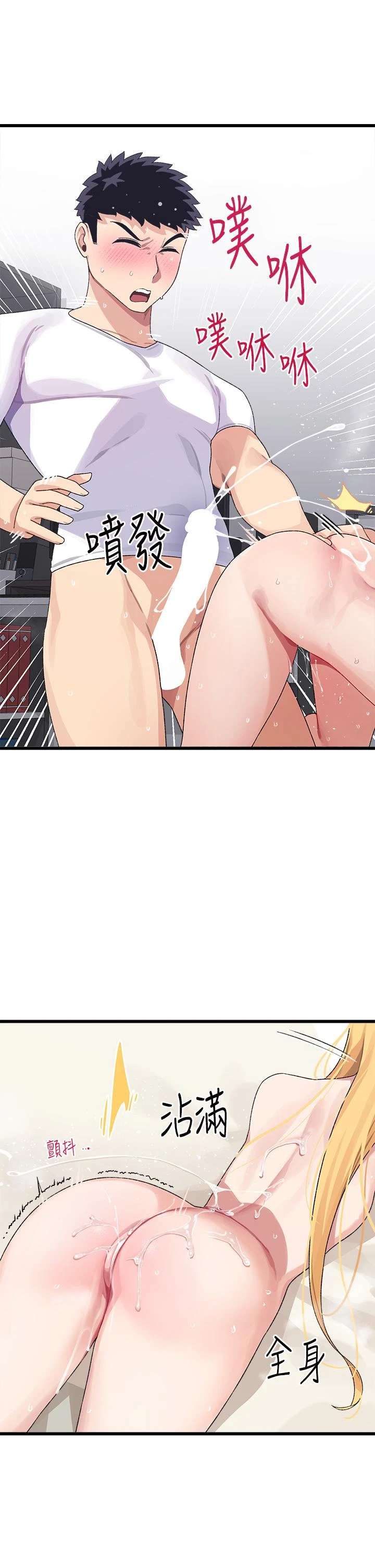 [韩国漫画] 扑通扑通 配对中 剧情,熟女人妻,巨乳大奶#[48P]-38