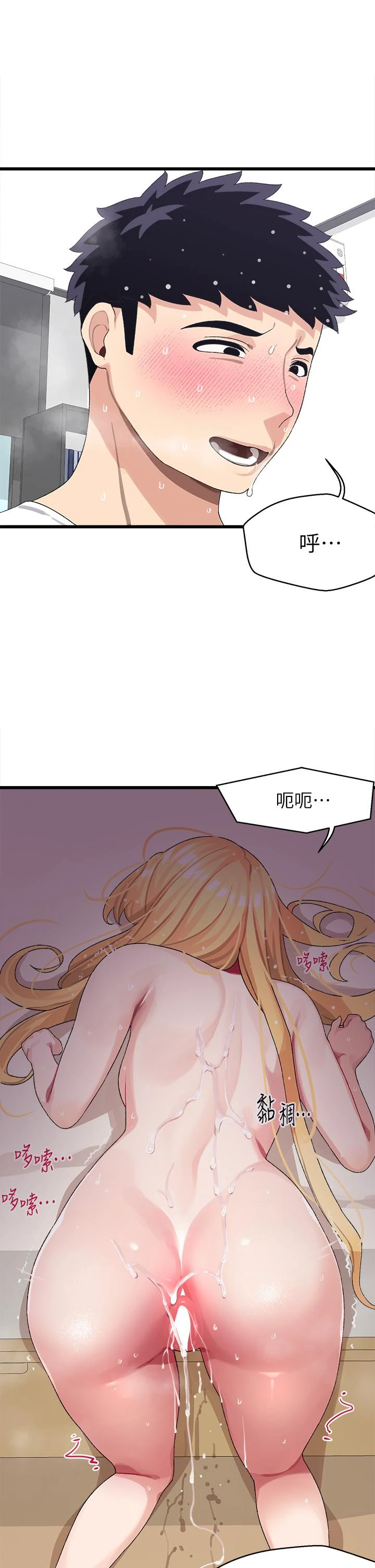[韩国漫画] 扑通扑通 配对中 剧情,熟女人妻,巨乳大奶#[48P]-39