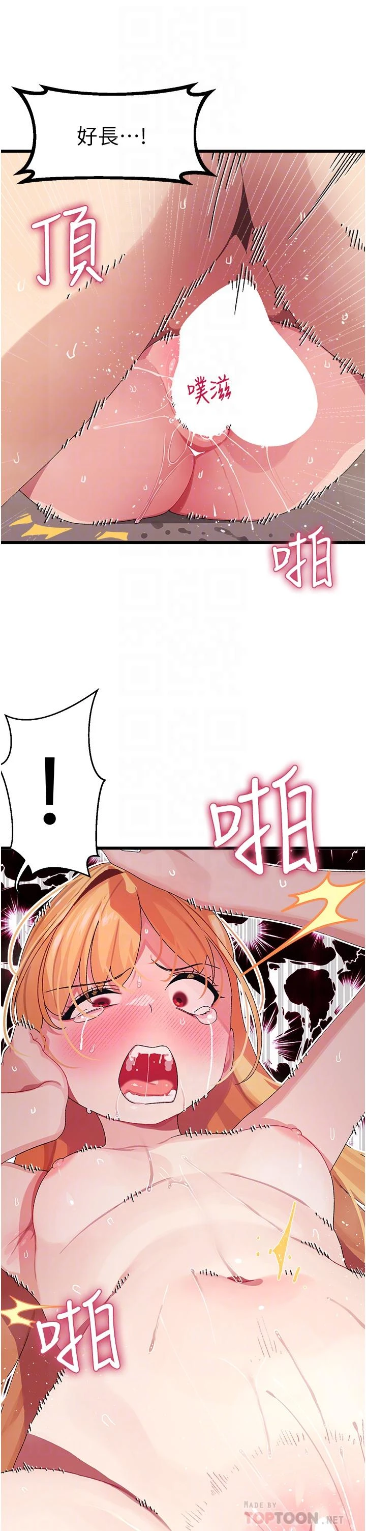 [韩国漫画] 扑通扑通 配对中 剧情,熟女人妻,巨乳大奶#[48P]-4