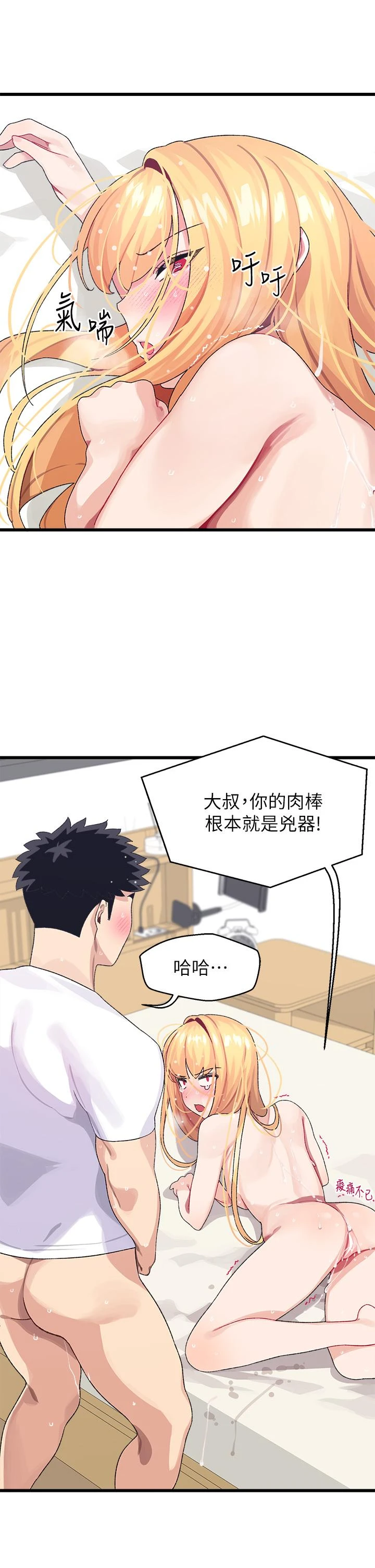 [韩国漫画] 扑通扑通 配对中 剧情,熟女人妻,巨乳大奶#[48P]-41