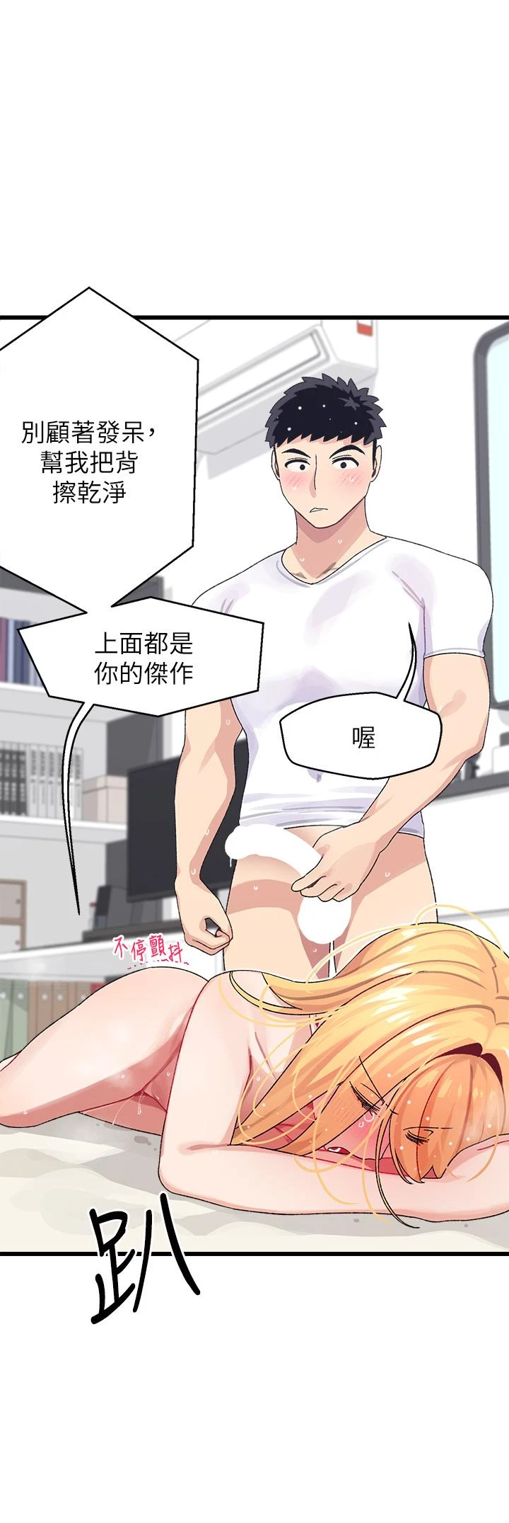 [韩国漫画] 扑通扑通 配对中 剧情,熟女人妻,巨乳大奶#[48P]-42