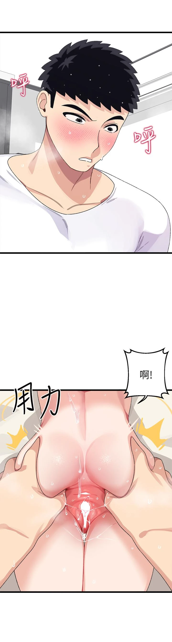 [韩国漫画] 扑通扑通 配对中 剧情,熟女人妻,巨乳大奶#[48P]-44