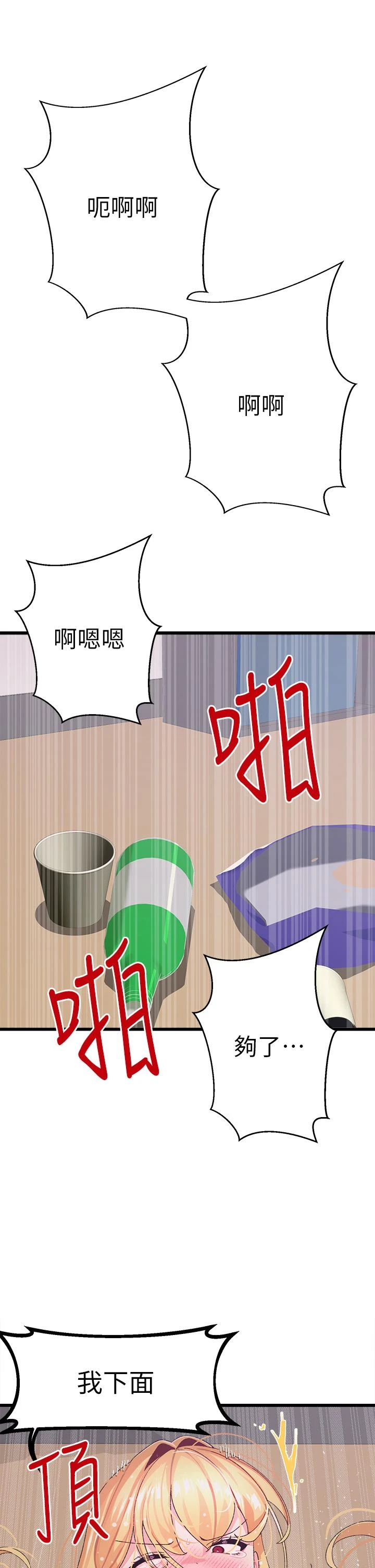 [韩国漫画] 扑通扑通 配对中 剧情,熟女人妻,巨乳大奶#[48P]-7