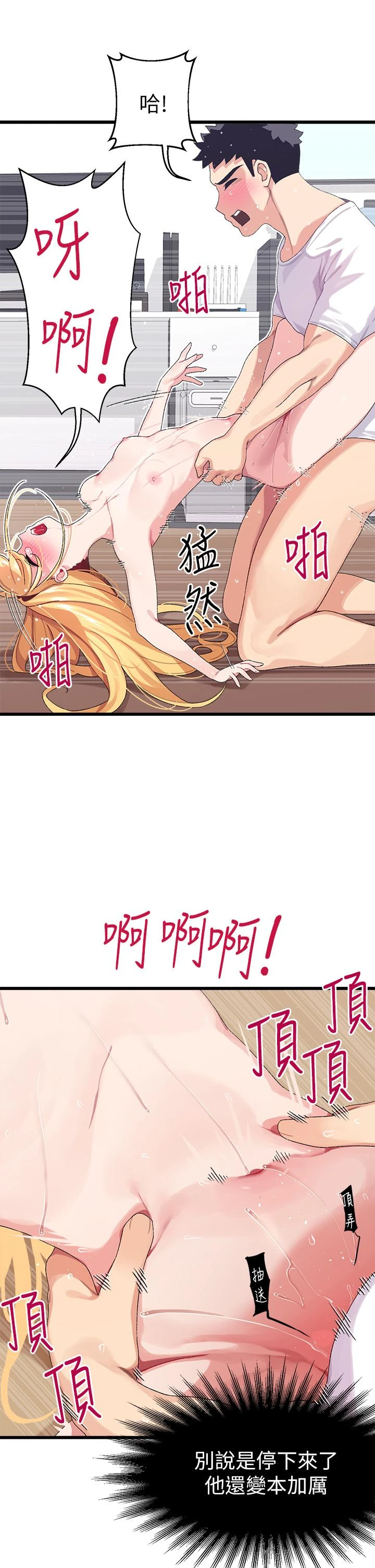 [Manhwa] Plop Pitch Pairing Plot, mature woman, big breasts#[48P]-11