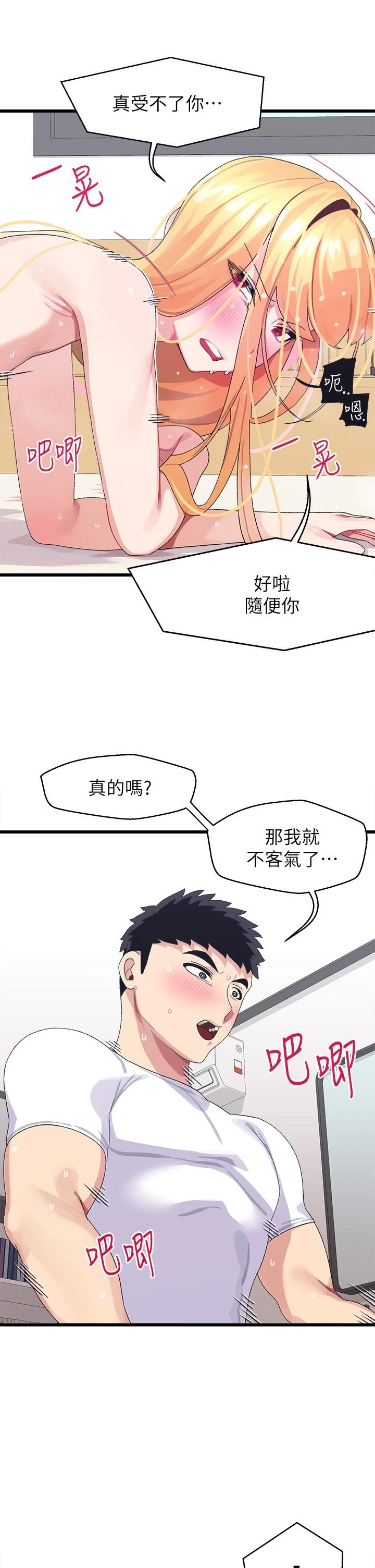 [Manhwa] Plop Pitch Pairing Plot, mature woman, big breasts#[48P]-31
